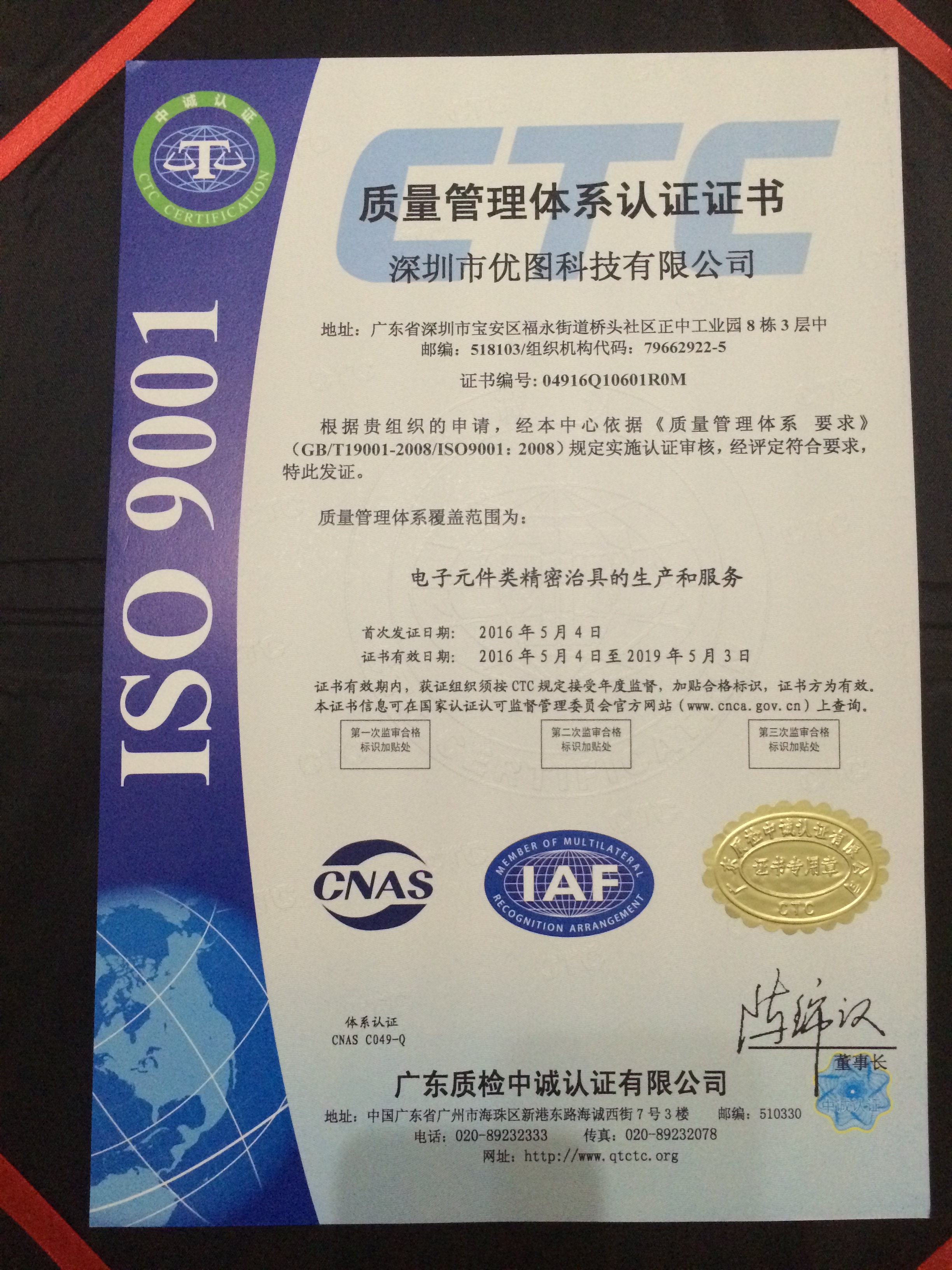 ISO9001